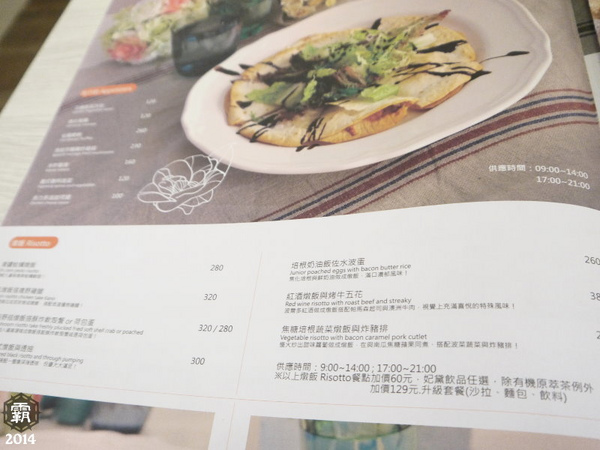 冰果甜心 Bingirl：「冰果甜心」鑄鐵鍋鬆餅很特別，女孩兒們現在下午茶相約吃冰正夯阿～