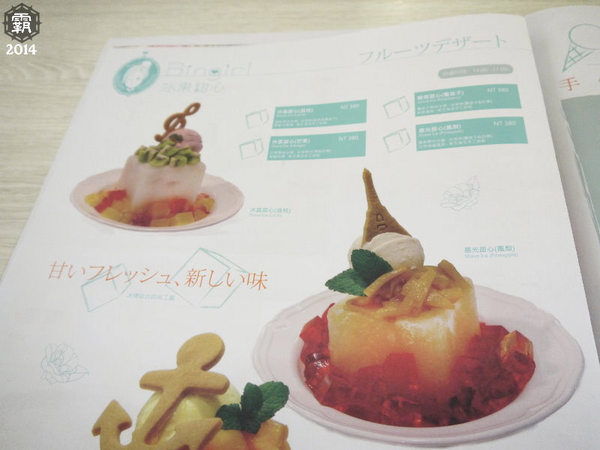 冰果甜心 Bingirl：「冰果甜心」鑄鐵鍋鬆餅很特別，女孩兒們現在下午茶相約吃冰正夯阿～