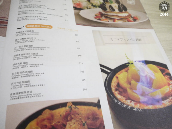 冰果甜心 Bingirl：「冰果甜心」鑄鐵鍋鬆餅很特別，女孩兒們現在下午茶相約吃冰正夯阿～