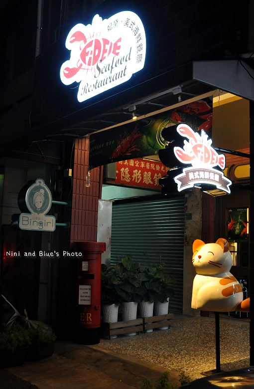 妃黛美式海鮮餐廳吃到飽28