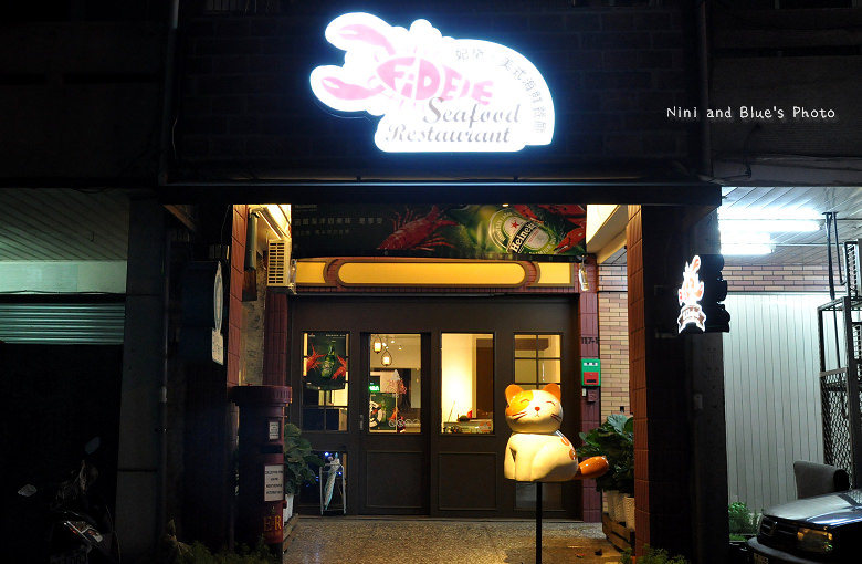 妃黛美式海鮮餐廳吃到飽29