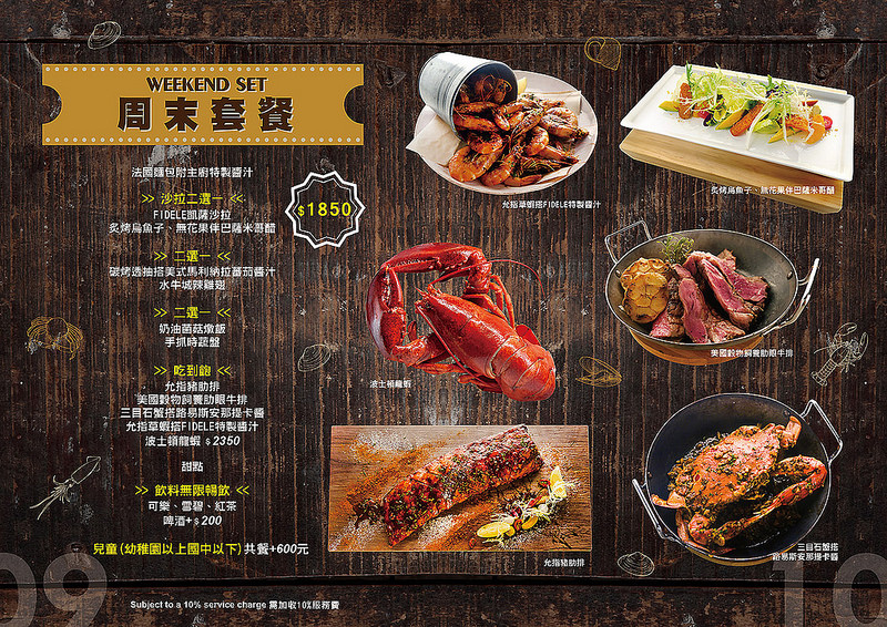 2015妃黛周末套餐