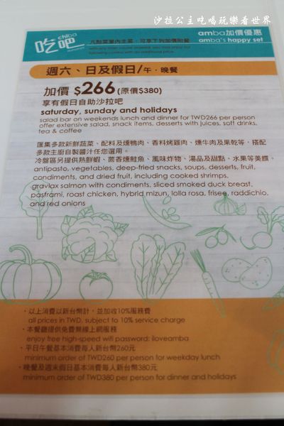amba Taipei Ximending 台北西門町意舍酒-吃吧chiba：台北美食『台北西門町意舍酒店-吃吧餐廳』假日沙拉吧吃到飽/西門町義大利麵