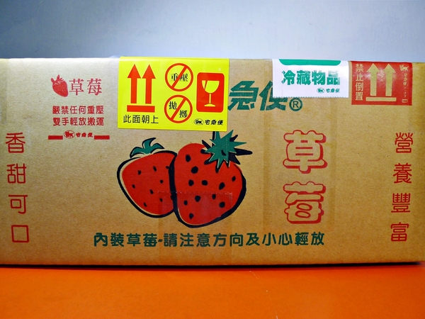 阿湧伯の果園：【宅配】阿湧伯の果園．大湖高山草莓．桑尼受不了美食