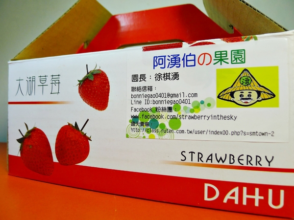 阿湧伯の果園：【宅配】阿湧伯の果園．大湖高山草莓．桑尼受不了美食