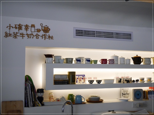 小確幸紅茶牛奶合作社：【華山】小確幸紅茶牛奶合作社－起士三明治太強大了！！！爽度爆表啊！！！