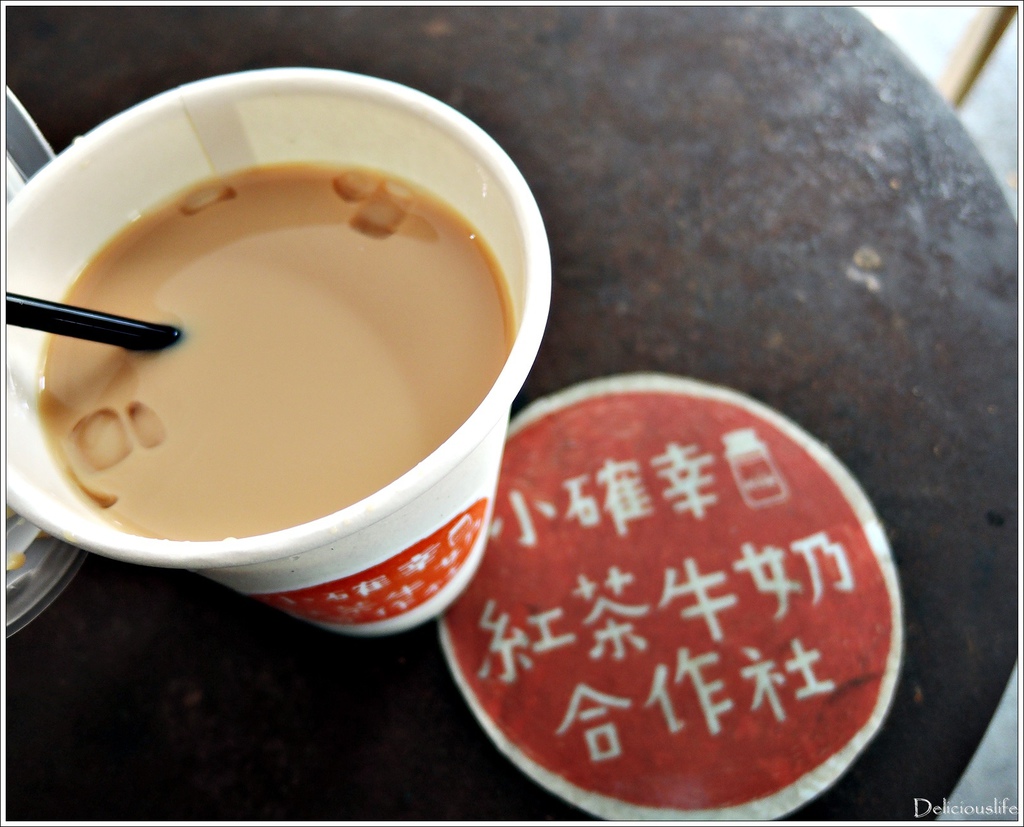 小確幸紅茶正濃70-2