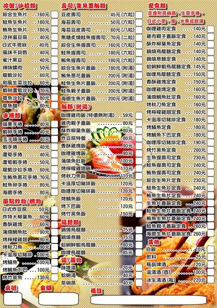 簡單日式食堂(台中綏遠店):【愛評口碑券§第53彈】平價親民的新鮮日式料理@簡單日式食堂(台中綏遠店)