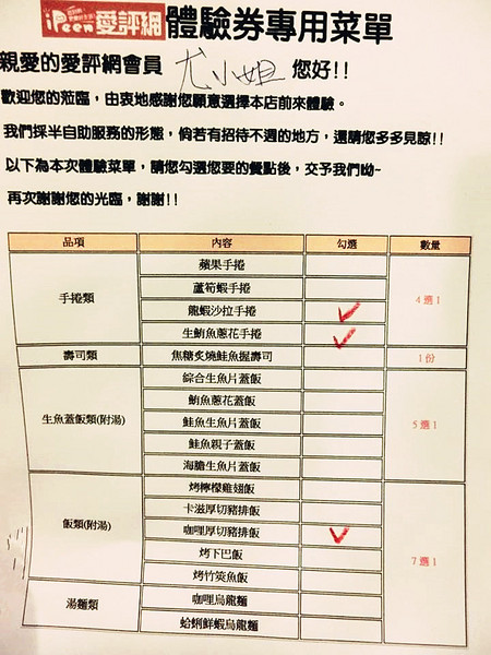 簡單日式食堂(台中綏遠店):【愛評口碑券§第53彈】平價親民的新鮮日式料理@簡單日式食堂(台中綏遠店)