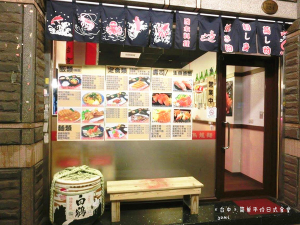 簡單日式食堂(台中綏遠店):【愛評口碑券§第53彈】平價親民的新鮮日式料理@簡單日式食堂(台中綏遠店)