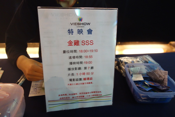 金雞sss(Golden Chickens)：1030129[官本金文愛台灣口碑券第34彈]金雞sss爆笑升級不低俗劉德華當總統家家戶戶金馬桶