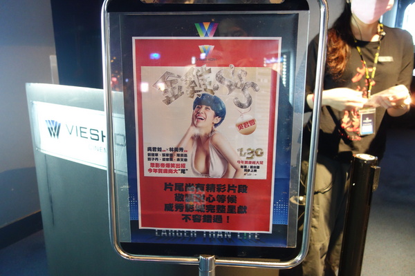 金雞sss(Golden Chickens)：1030129[官本金文愛台灣口碑券第34彈]金雞sss爆笑升級不低俗劉德華當總統家家戶戶金馬桶