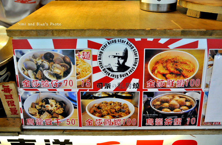 可樂私房燒逢甲歡樂星11