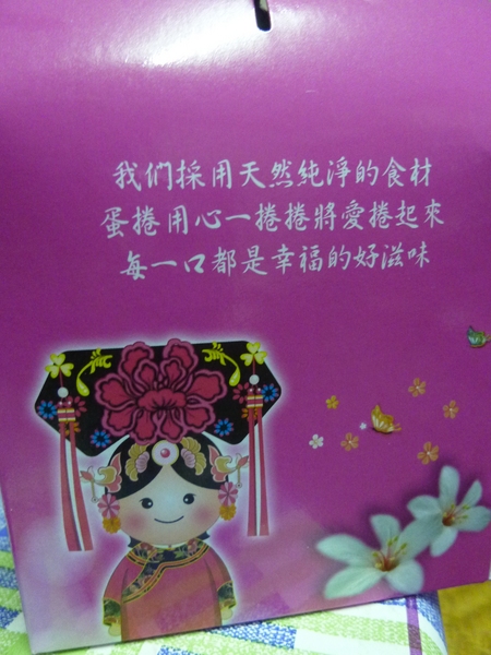 桂花格格:【苗栗南庄】桂花巷名產-桂花格格蛋捲