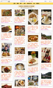 加小菲愛碎碎唸的美食牆