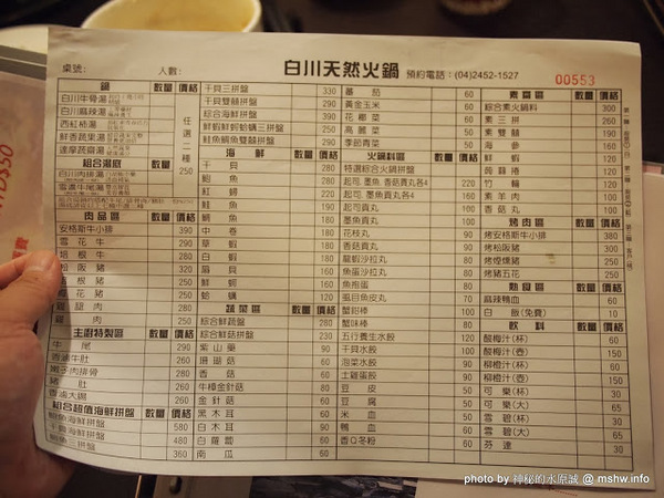 白川天然火鍋：【食記】台中白川養身天然火鍋@西屯逢甲夜市 : 聞到就噁心反胃…這樣賣1500會不會太誇張？!