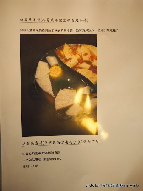 白川天然火鍋：【食記】台中白川養身天然火鍋@西屯逢甲夜市 : 聞到就噁心反胃…這樣賣1500會不會太誇張？!