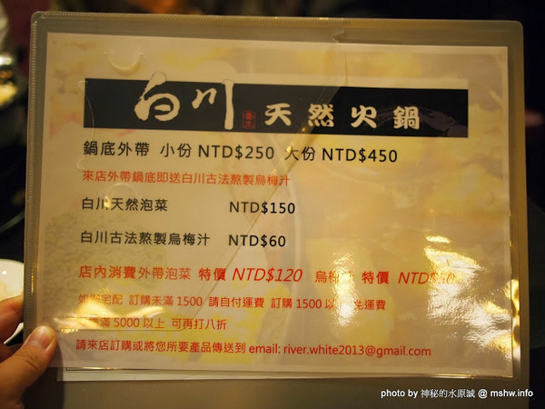 白川天然火鍋：【食記】台中白川養身天然火鍋@西屯逢甲夜市 : 聞到就噁心反胃…這樣賣1500會不會太誇張？!