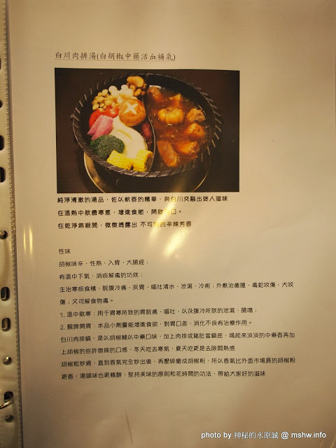 白川天然火鍋：【食記】台中白川養身天然火鍋@西屯逢甲夜市 : 聞到就噁心反胃…這樣賣1500會不會太誇張？!