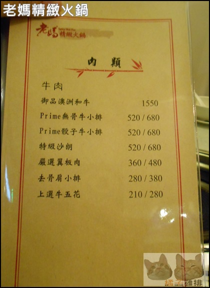 老媽精緻火鍋:口碑NO.31-東區延吉街-老媽精緻火鍋:國產石斑魚鴛鴦鍋