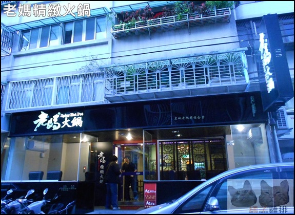 老媽精緻火鍋:口碑NO.31-東區延吉街-老媽精緻火鍋:國產石斑魚鴛鴦鍋