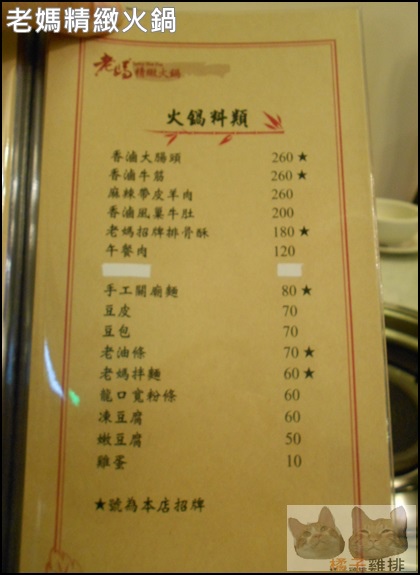 老媽精緻火鍋:口碑NO.31-東區延吉街-老媽精緻火鍋:國產石斑魚鴛鴦鍋