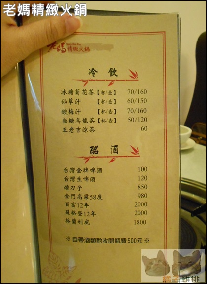 老媽精緻火鍋:口碑NO.31-東區延吉街-老媽精緻火鍋:國產石斑魚鴛鴦鍋