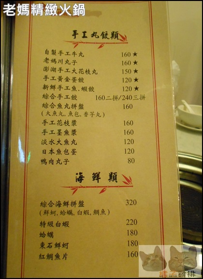 老媽精緻火鍋:口碑NO.31-東區延吉街-老媽精緻火鍋:國產石斑魚鴛鴦鍋