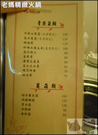 老媽精緻火鍋:口碑NO.31-東區延吉街-老媽精緻火鍋:國產石斑魚鴛鴦鍋