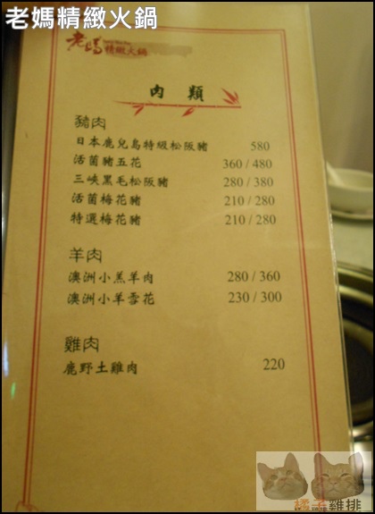 老媽精緻火鍋:口碑NO.31-東區延吉街-老媽精緻火鍋:國產石斑魚鴛鴦鍋