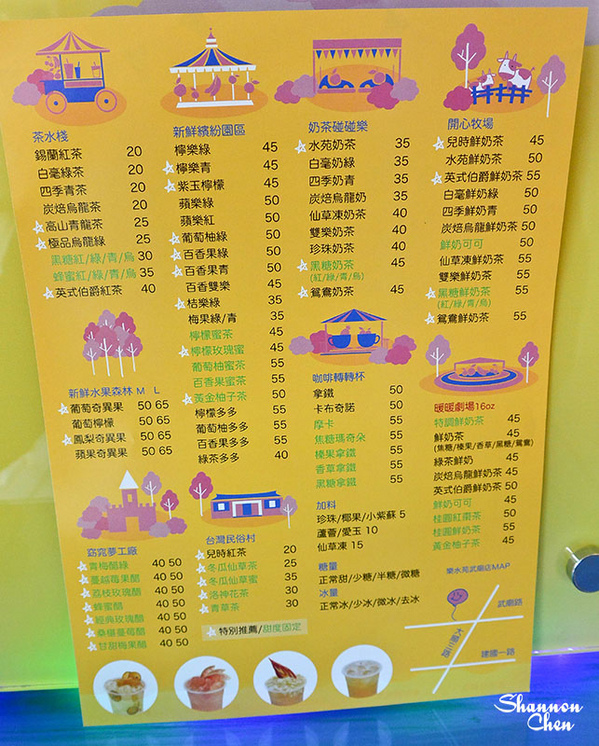 樂水苑：*美食*樂水苑*可愛特色好喝飲品(果醋飲料、新鮮水果、茶品、手搖飲料、特色飲品)