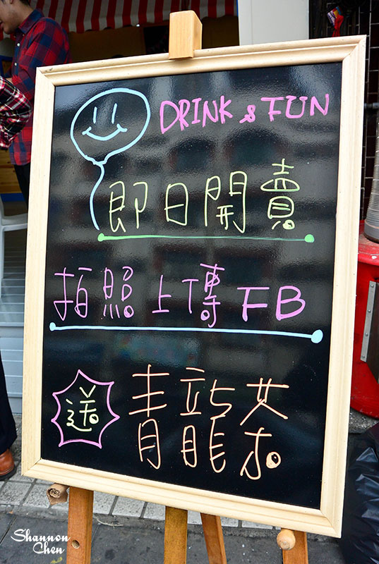 樂水苑：*美食*樂水苑*可愛特色好喝飲品(果醋飲料、新鮮水果、茶品、手搖飲料、特色飲品)