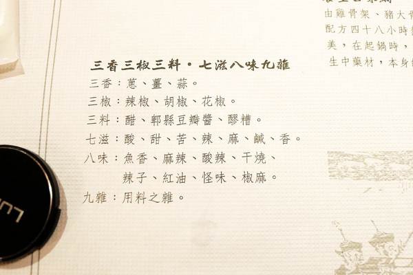 老四川巴蜀麻辣燙(竹北店)：老四川巴蜀麻辣燙