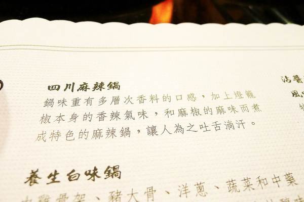 老四川巴蜀麻辣燙(竹北店)：老四川巴蜀麻辣燙