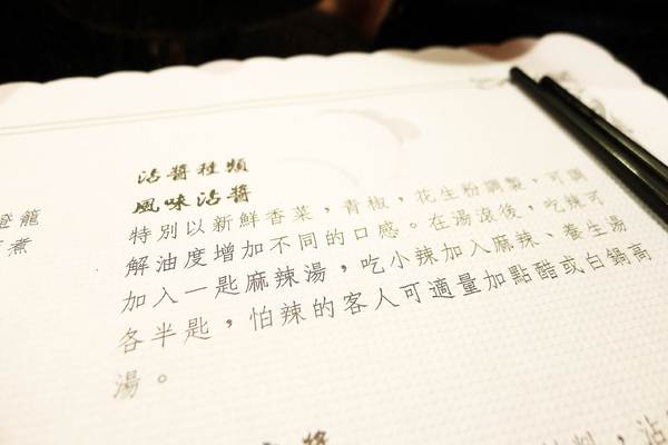 老四川巴蜀麻辣燙(竹北店)：老四川巴蜀麻辣燙