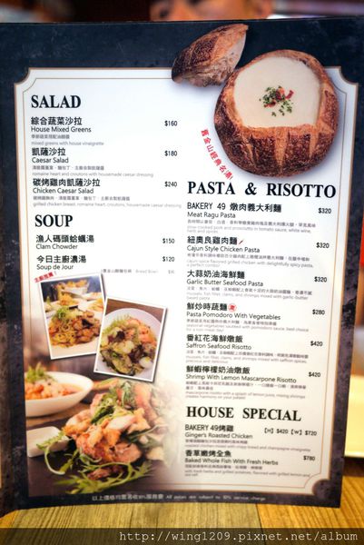 Bakery 49(板橋環球店)：舊金山混血料理。【Bakery 49(板橋環球店)】道地美式料理體驗