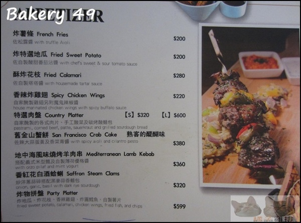 Bakery 49(板橋環球店)：【橘子雞排】板橋車站※Bakery 49-來自舊金山的Bistro小酒館美食-酸麵包*舊金山漁人碼頭海鮮湯