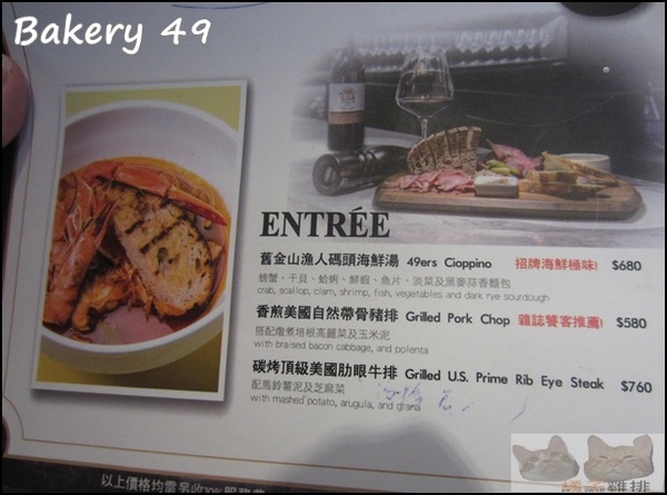 Bakery 49(板橋環球店)：【橘子雞排】板橋車站※Bakery 49-來自舊金山的Bistro小酒館美食-酸麵包*舊金山漁人碼頭海鮮湯