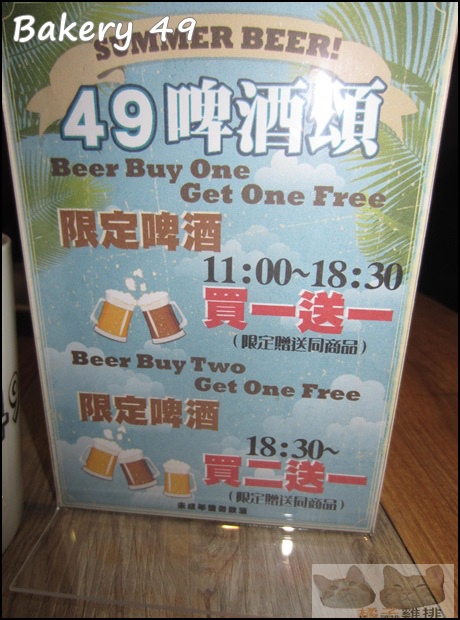 Bakery 49(板橋環球店)：【橘子雞排】板橋車站※Bakery 49-來自舊金山的Bistro小酒館美食-酸麵包*舊金山漁人碼頭海鮮湯