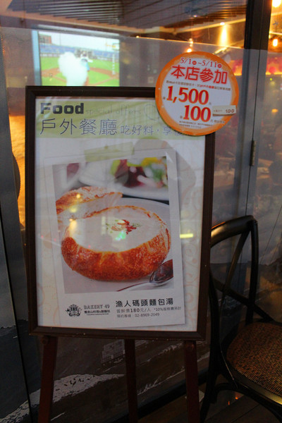 Bakery 49(板橋環球店)：[台北]舊金山異國料理 獨特酸麵包Bakery 49