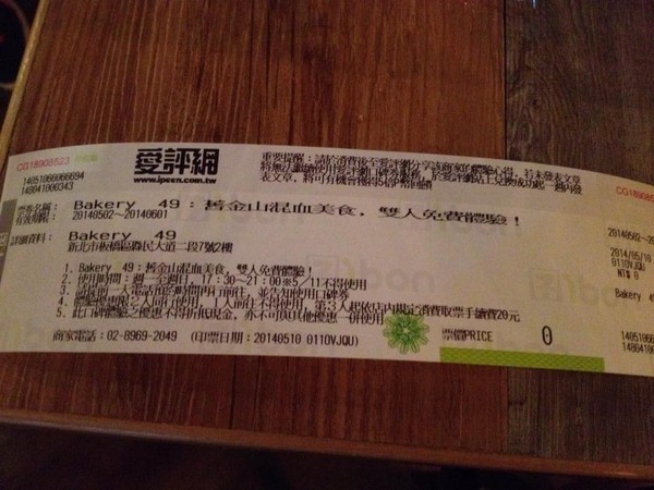 Bakery 49(板橋環球店)：[台北]舊金山異國料理 獨特酸麵包Bakery 49