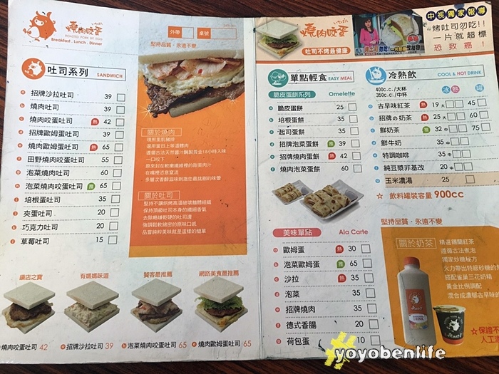 161019 燒肉咬蛋_3611