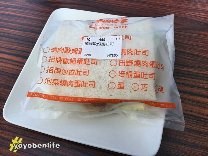 161019 燒肉咬蛋_3069