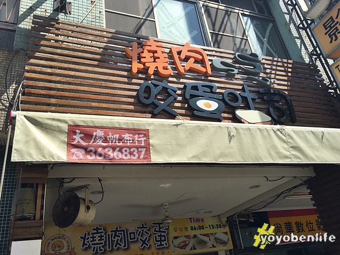 161019 燒肉咬蛋_5994