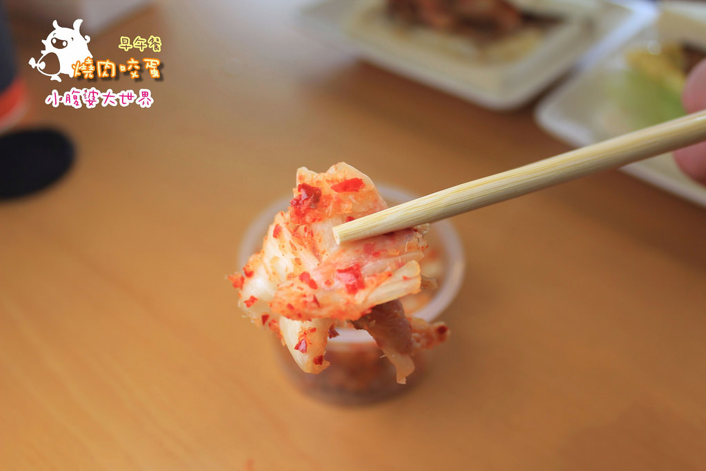 燒肉咬蛋 026