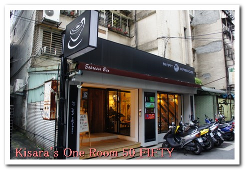 50 Fifty Coffeehouse & Espresso Bar：放在口袋不想拿出來的50 FIFTY