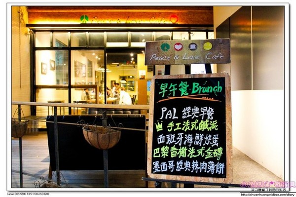 Peace & Love Cafe:【美食♥新店】☼ Peace & Love Cafe ☼令人驚艷的多重風味單品咖啡/大坪林捷運站附近/咖啡冠軍大師簡嘉程 ♥♥
