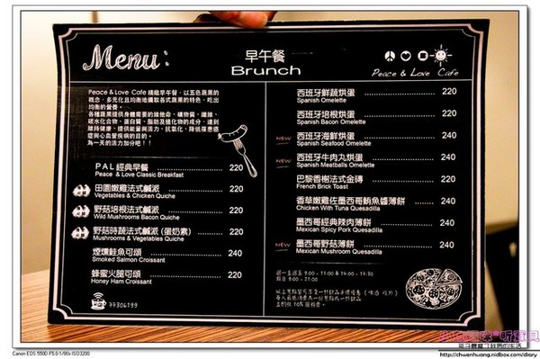 Peace & Love Cafe:【美食♥新店】☼ Peace & Love Cafe ☼令人驚艷的多重風味單品咖啡/大坪林捷運站附近/咖啡冠軍大師簡嘉程 ♥♥