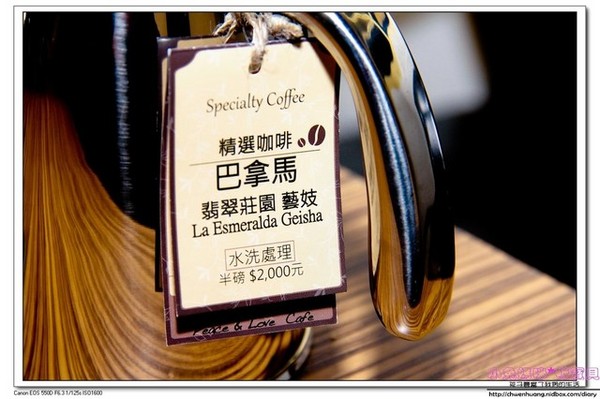 Peace & Love Cafe:【美食♥新店】☼ Peace & Love Cafe ☼令人驚艷的多重風味單品咖啡/大坪林捷運站附近/咖啡冠軍大師簡嘉程 ♥♥