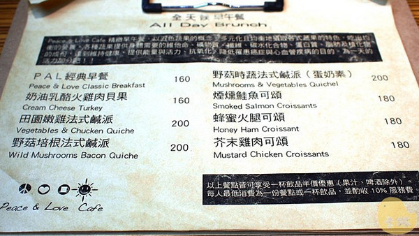 Peace & Love Cafe：【食記】《Peace & Love Cafe》冠軍咖啡姊妹店